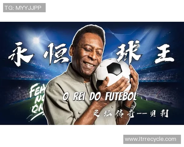 回顾80至90年代足球明星的辉煌岁月与传奇故事